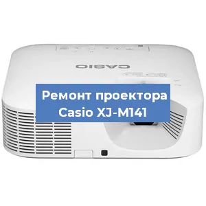 Замена системной платы на проекторе Casio XJ-M141 в Тюмени
